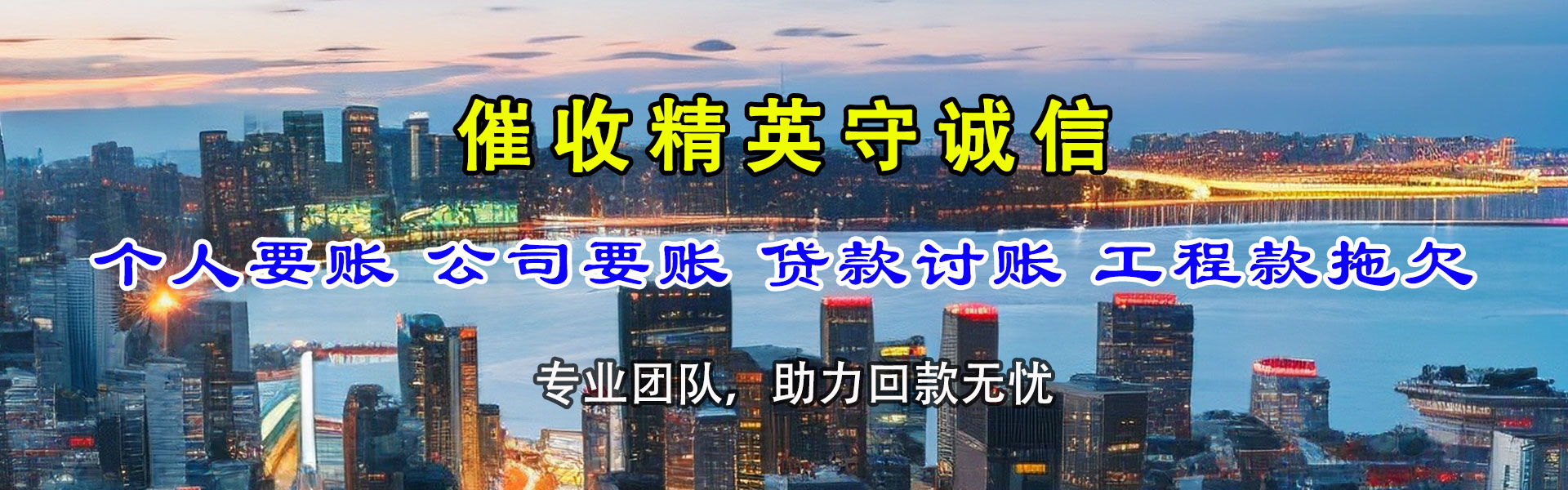 禹会追钱公司